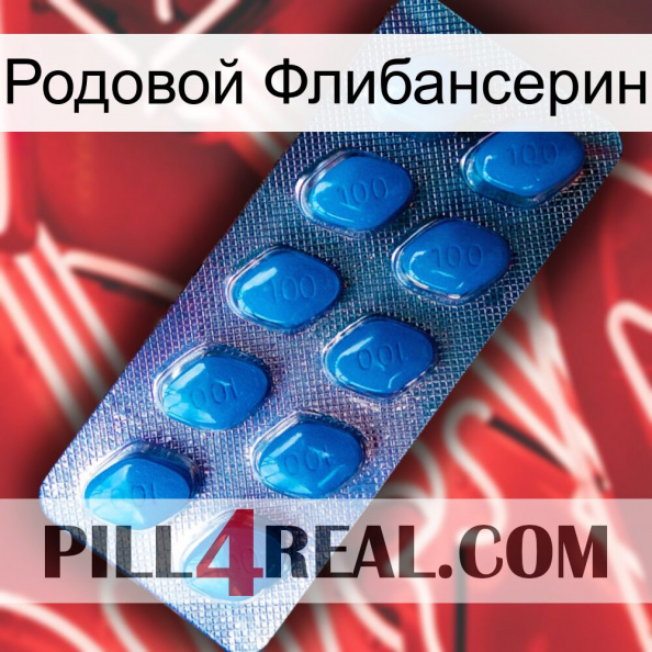 Родовой Флибансерин viagra1.jpg